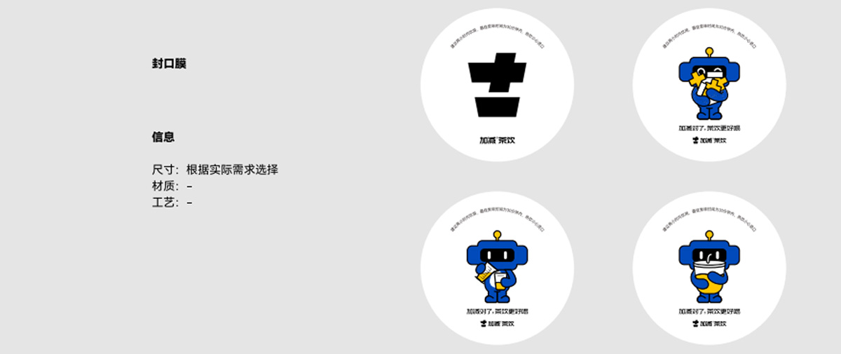 好博茶饮形象展示图02