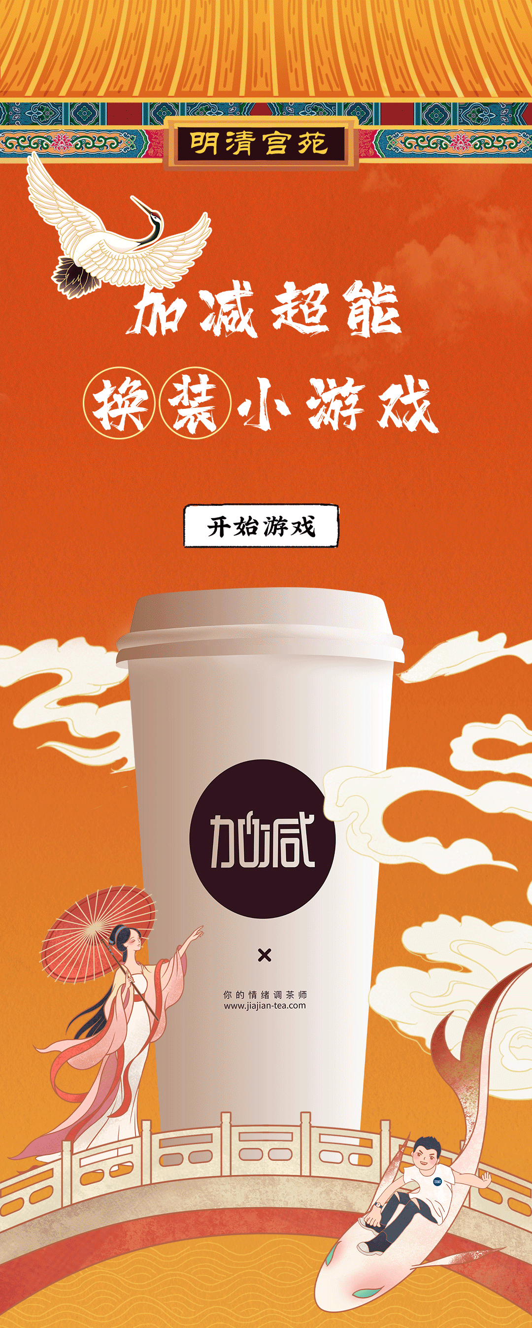 好博X横店文创-携手送好礼_01.gif