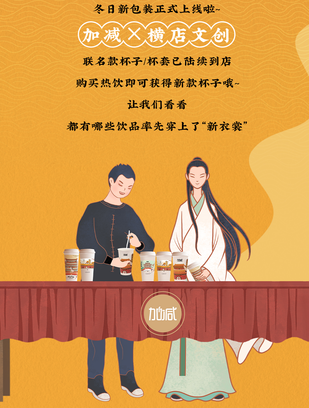 好博X横店文创-携手送好礼_02.jpg