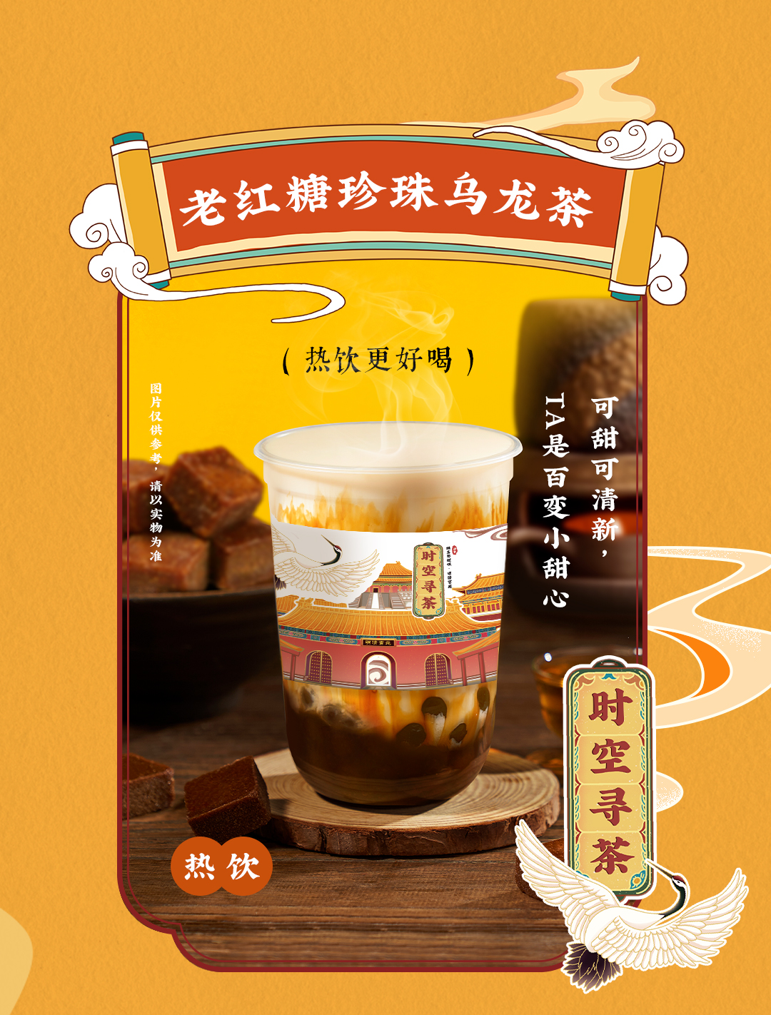 好博X横店文创-携手送好礼_03.jpg