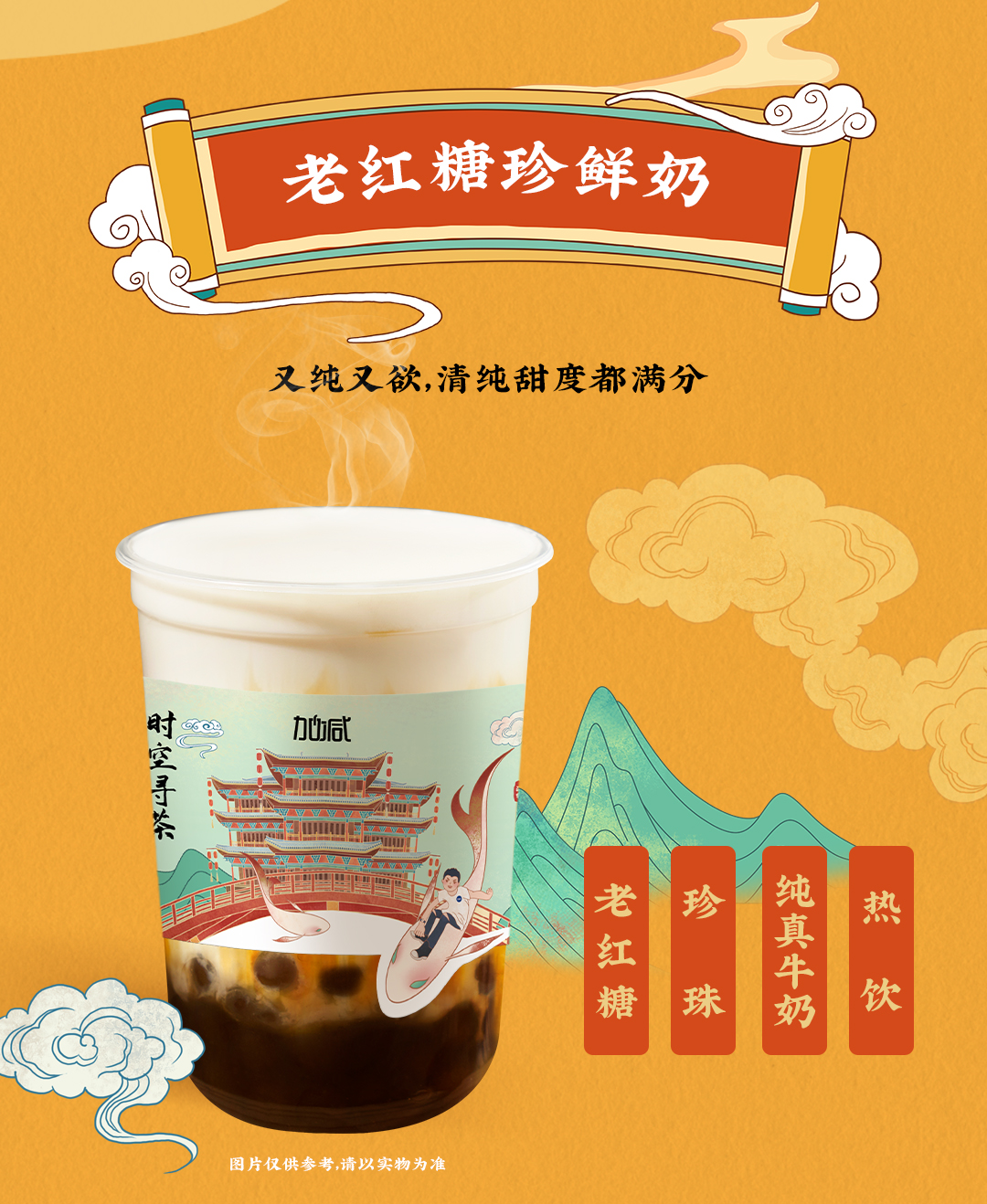 好博X横店文创-携手送好礼_05.jpg