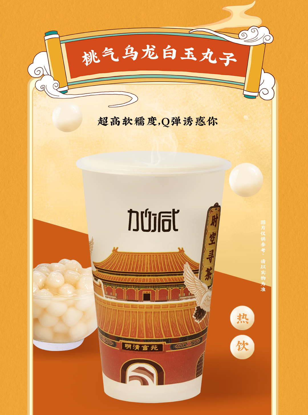 好博X横店文创-携手送好礼_07.jpg