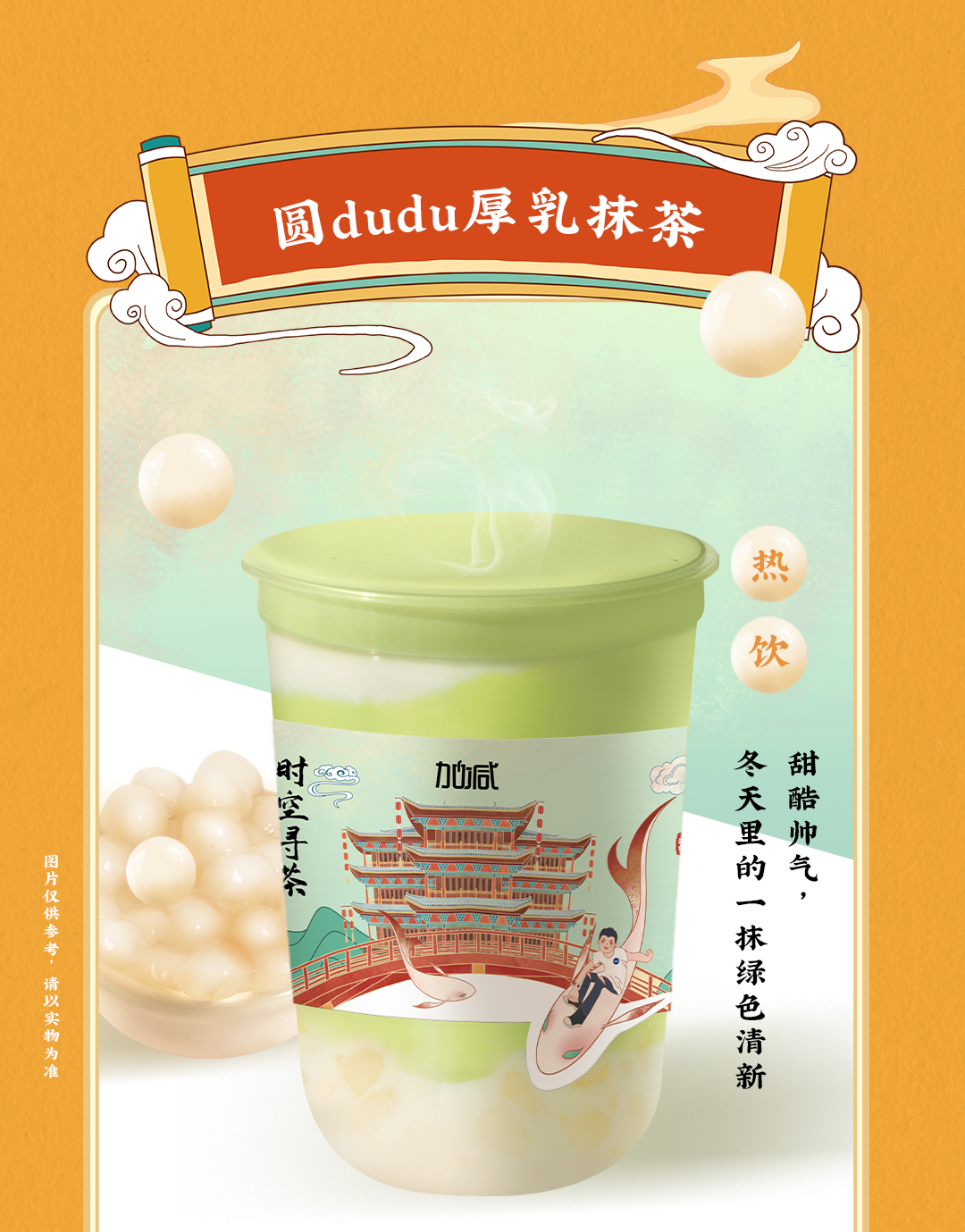 好博X横店文创-携手送好礼_09.jpg