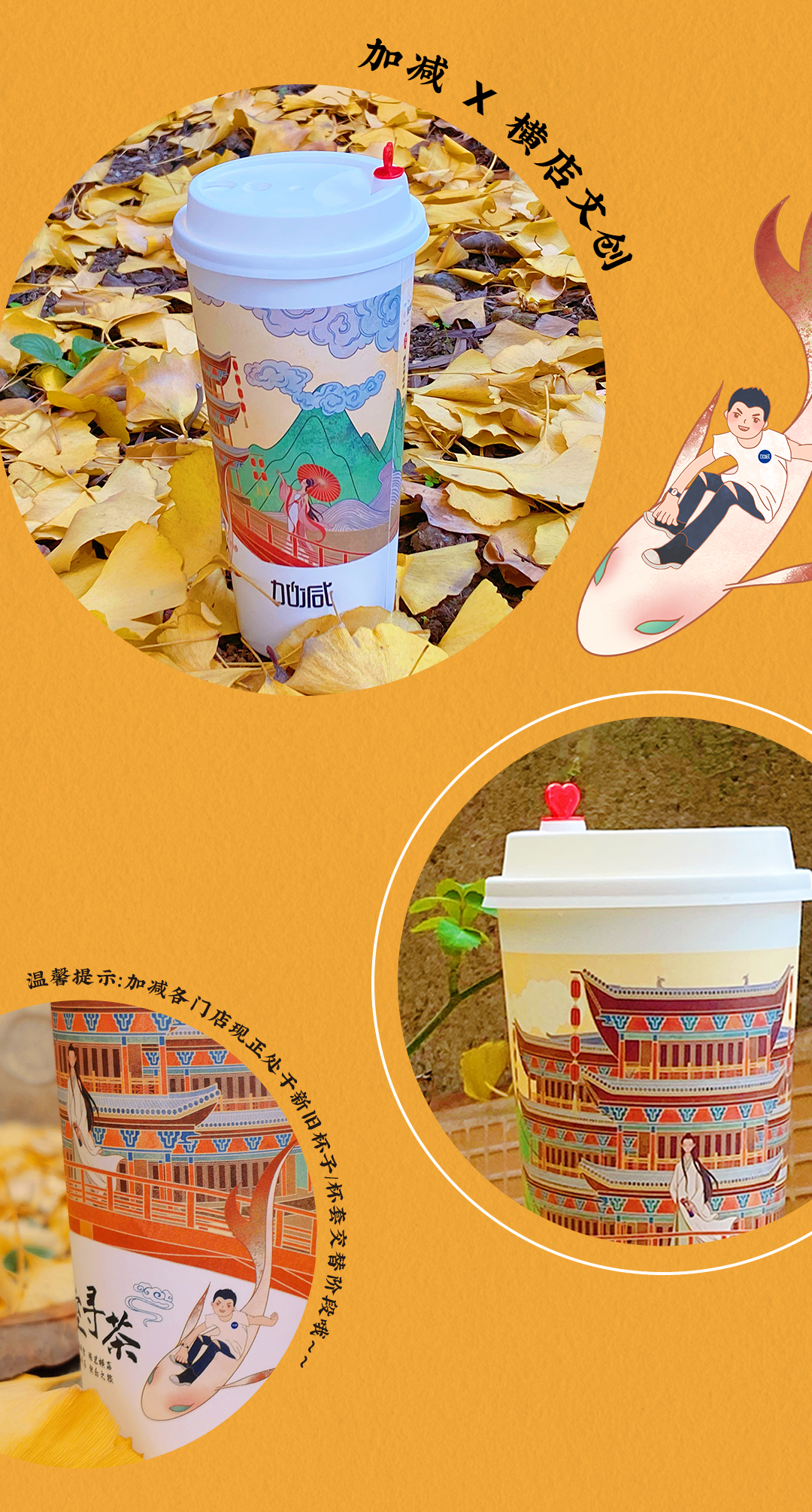 好博X横店文创-携手送好礼_11.jpg