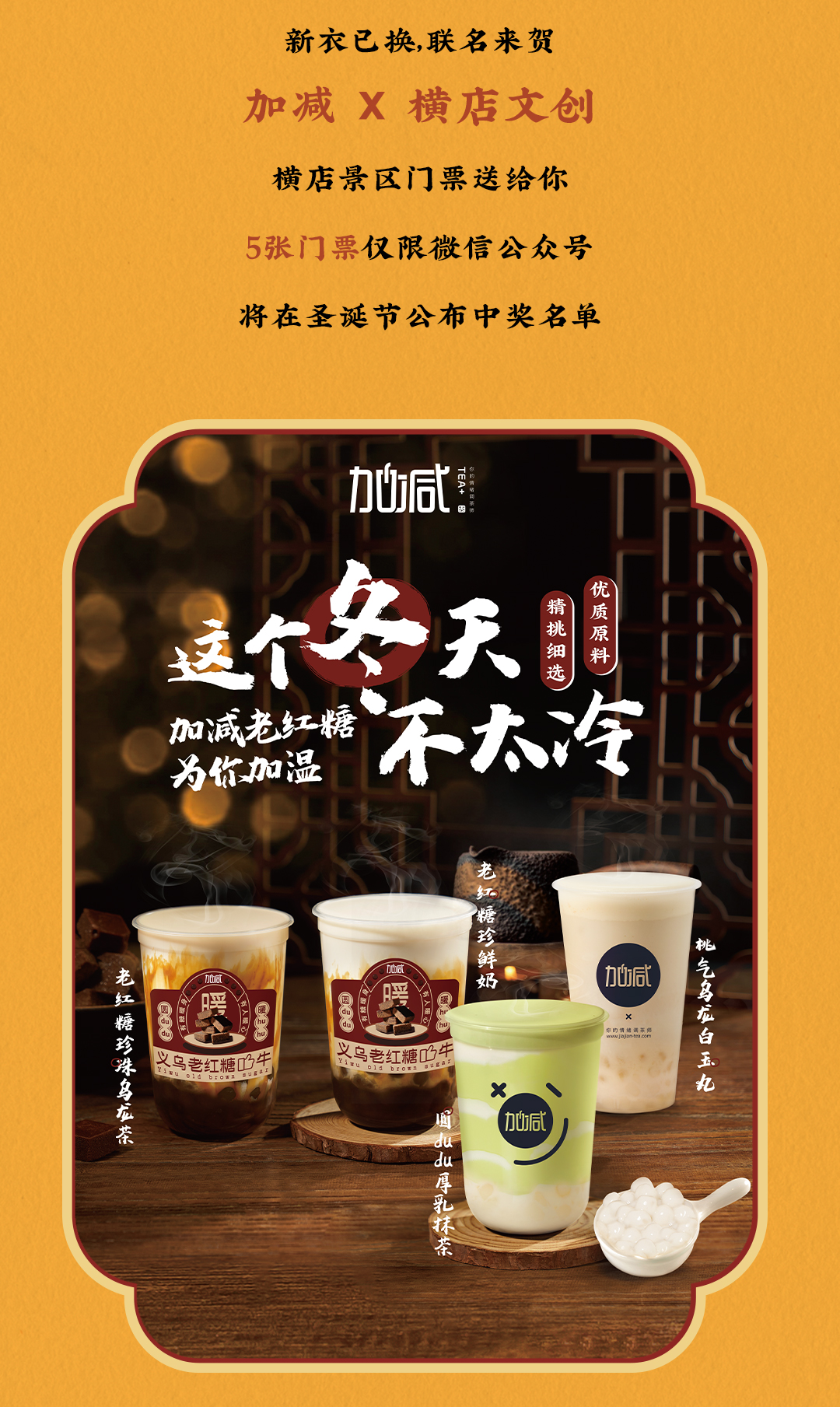 好博X横店文创-携手送好礼_12.jpg