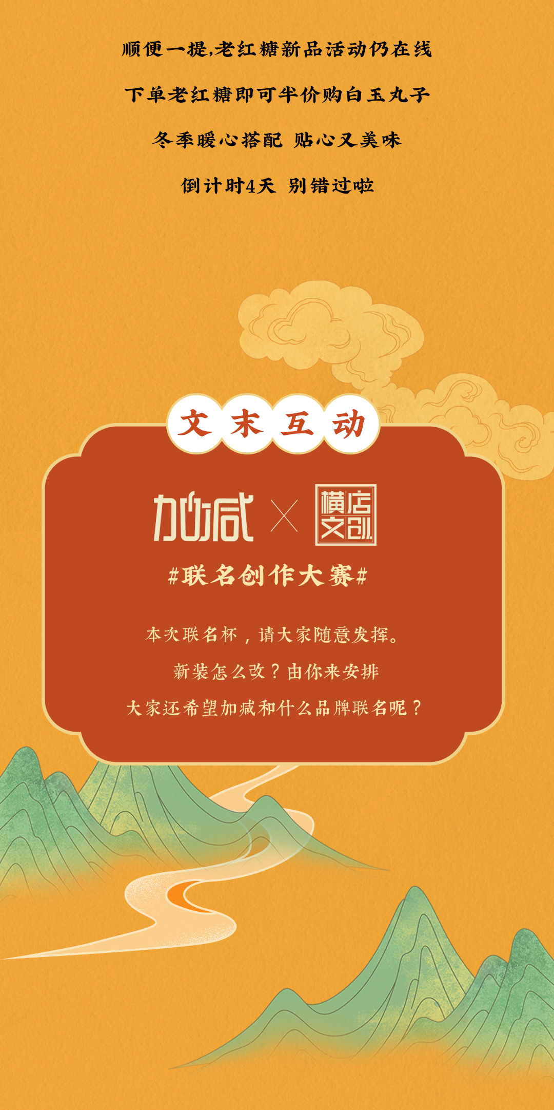 好博X横店文创-携手送好礼_13.jpg