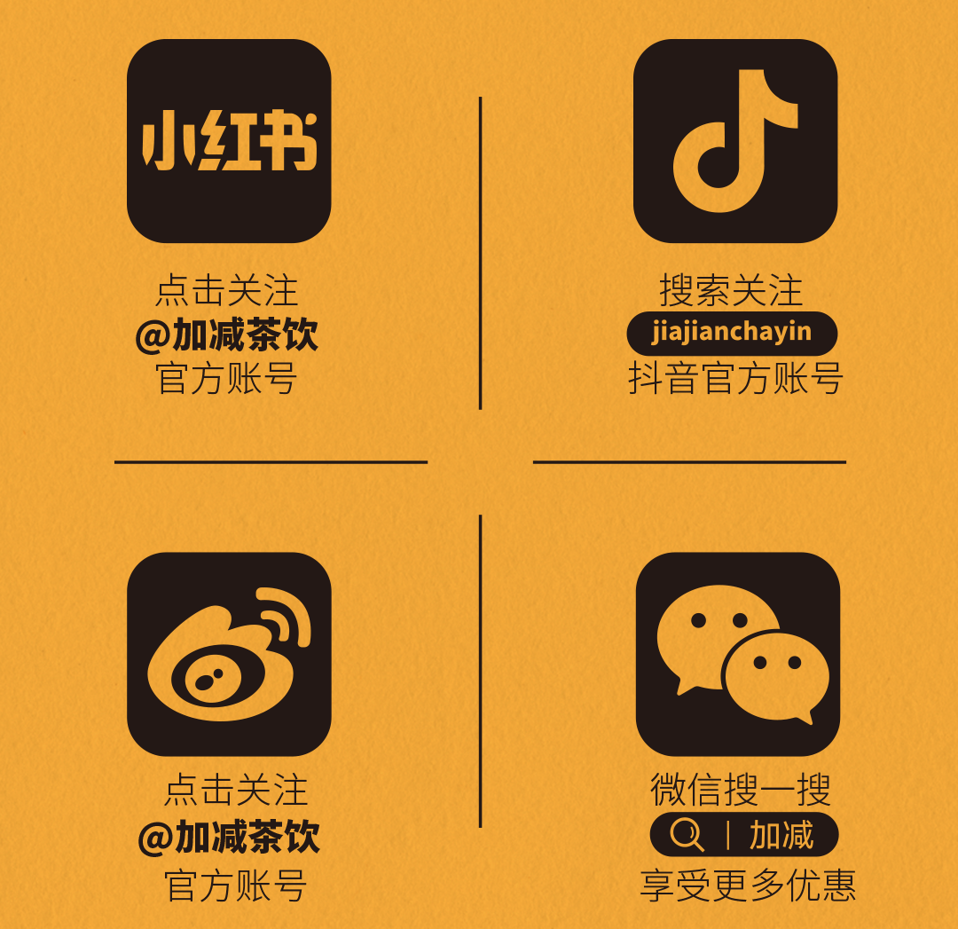 好博X横店文创-携手送好礼_14-17.png