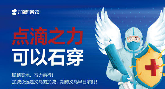 疫情无情，好博有情！