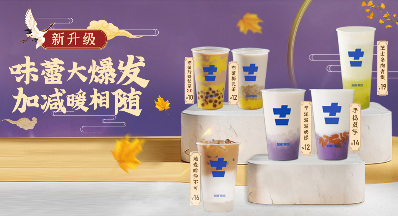 好博茶饮官方加盟 好博茶饮官方加盟