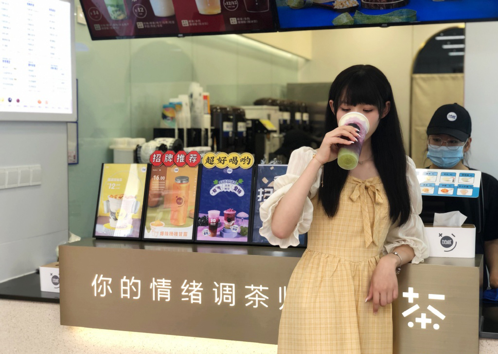 好博茶饮