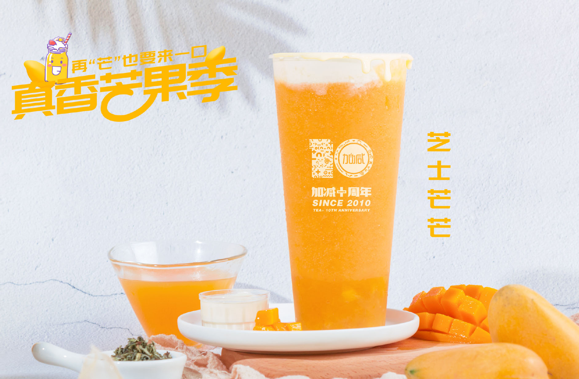 好博茶饮