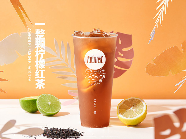 好博茶饮