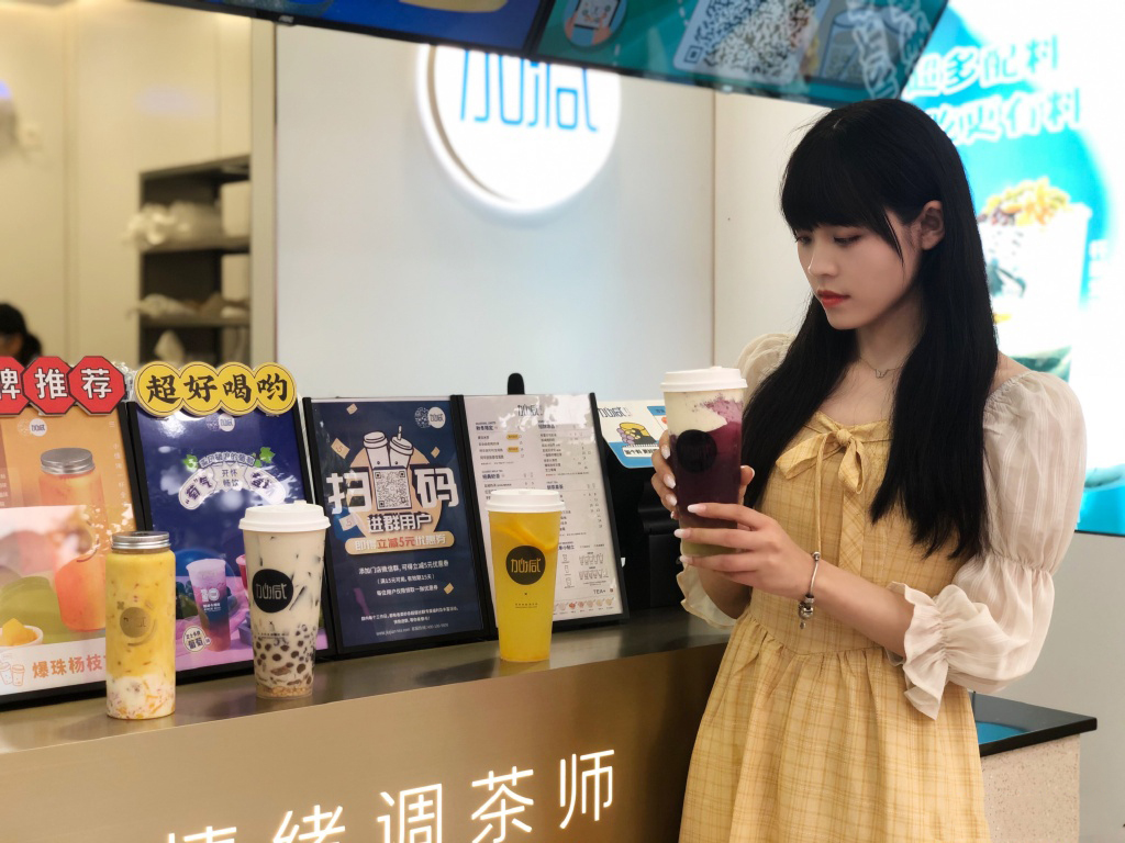 好博奶茶