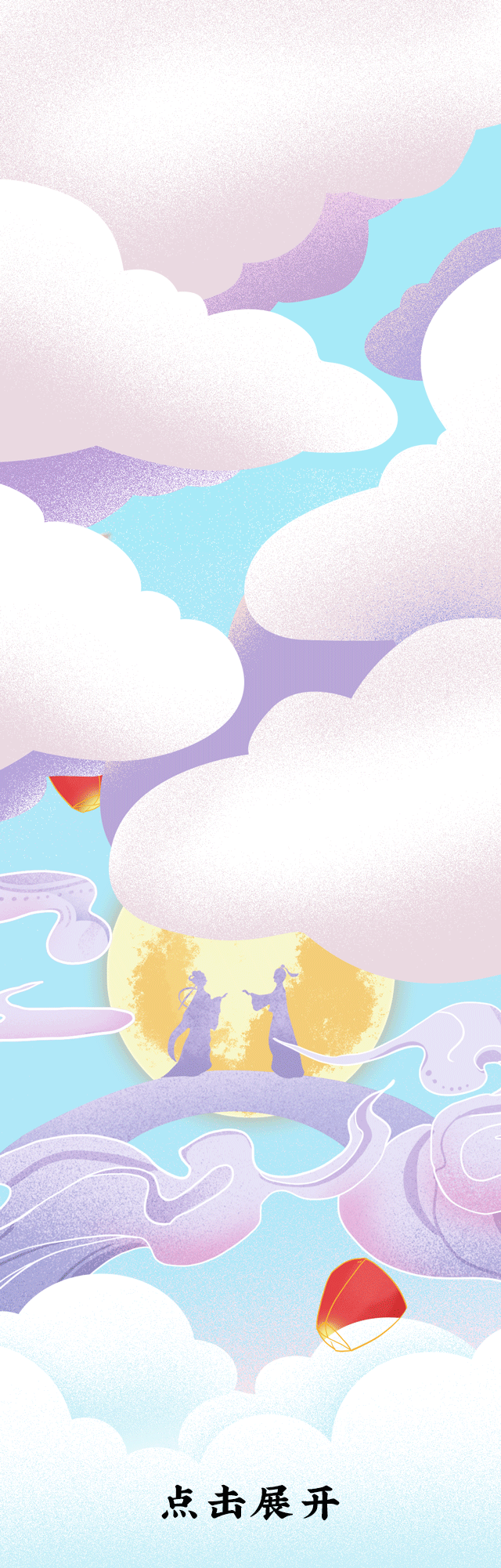 好博茶饮七夕活动1