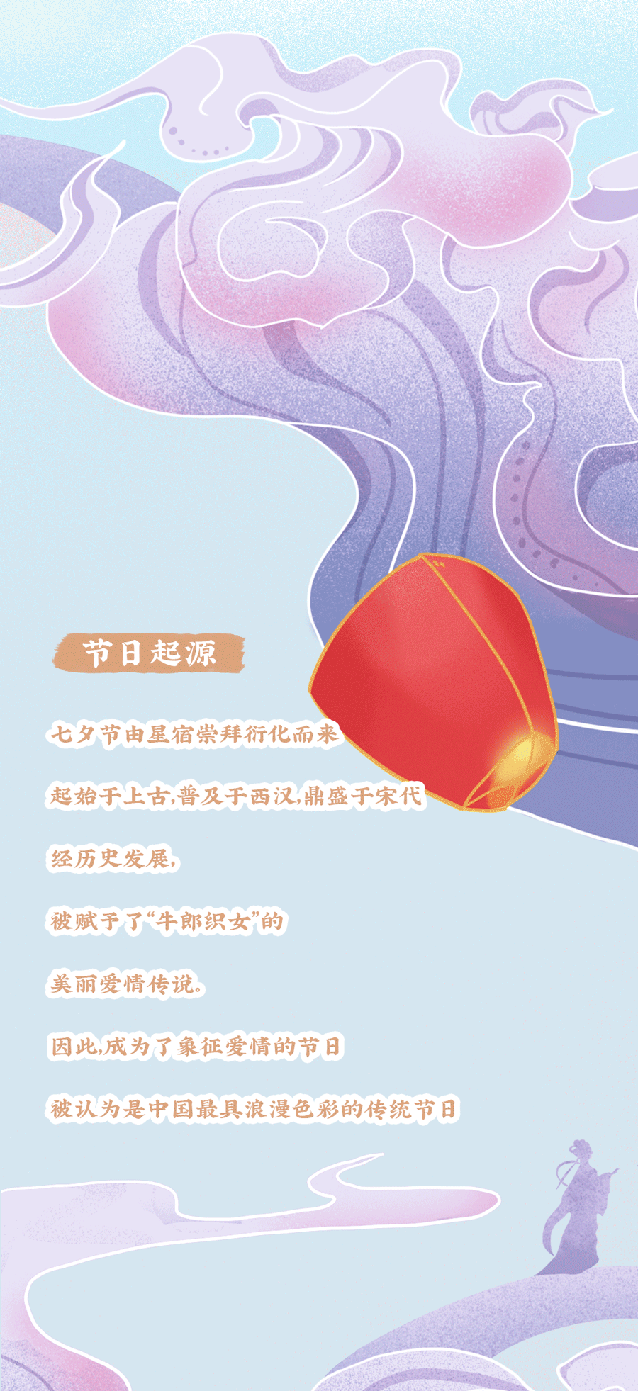 好博茶饮七夕活动2