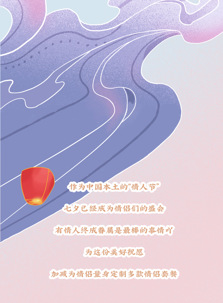 好博茶饮七夕活动3