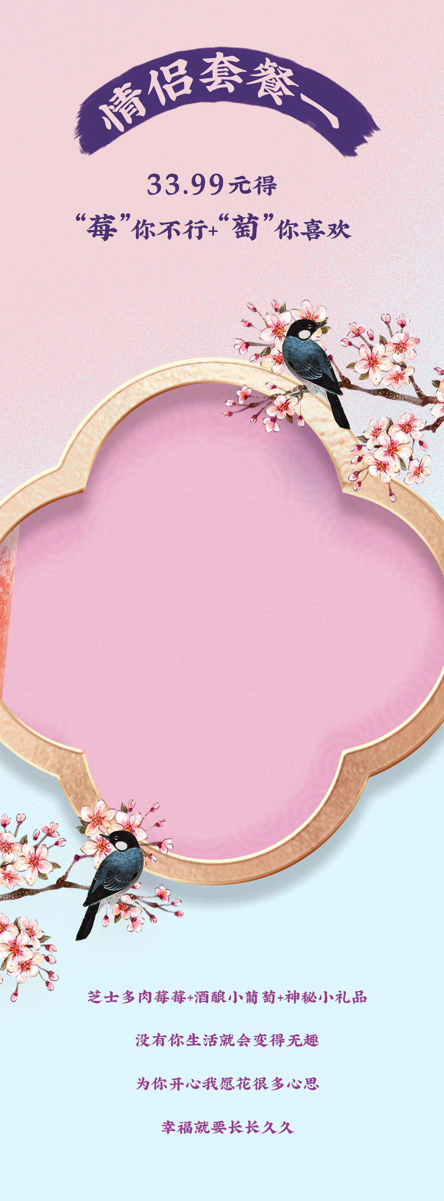 好博茶饮七夕活动4