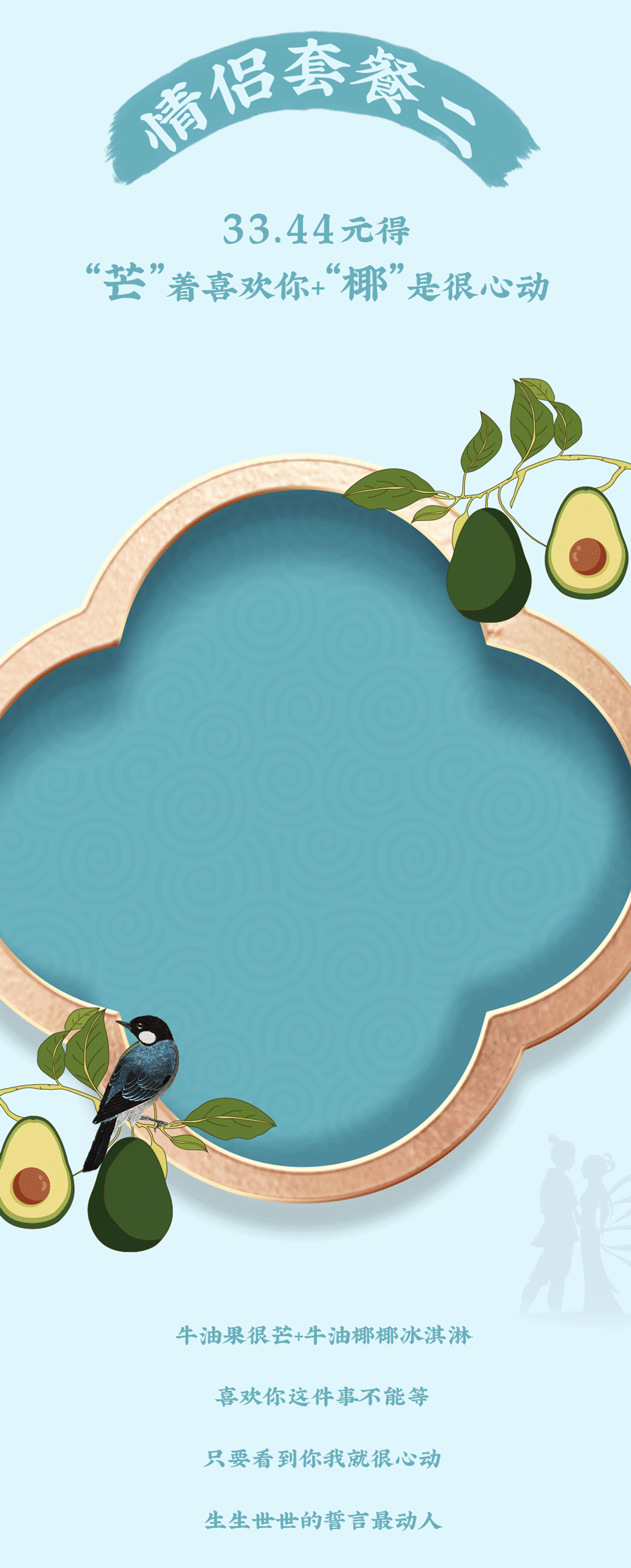 好博茶饮七夕活动5