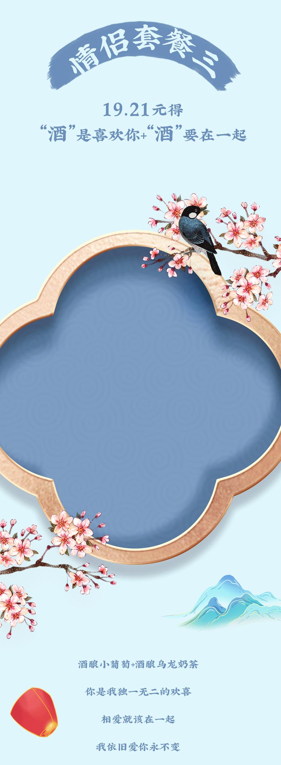 好博茶饮七夕活动6