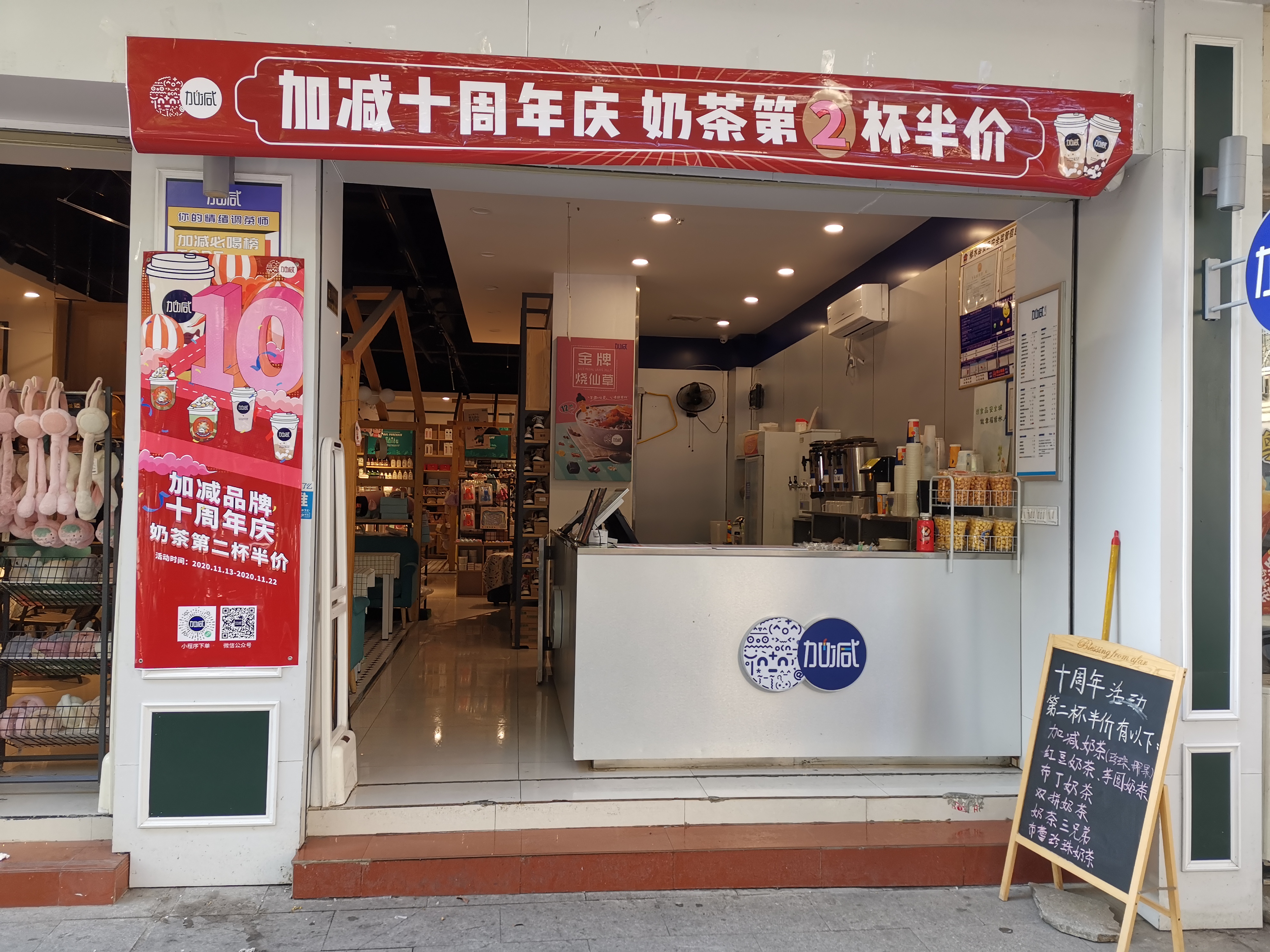 好博茶饮