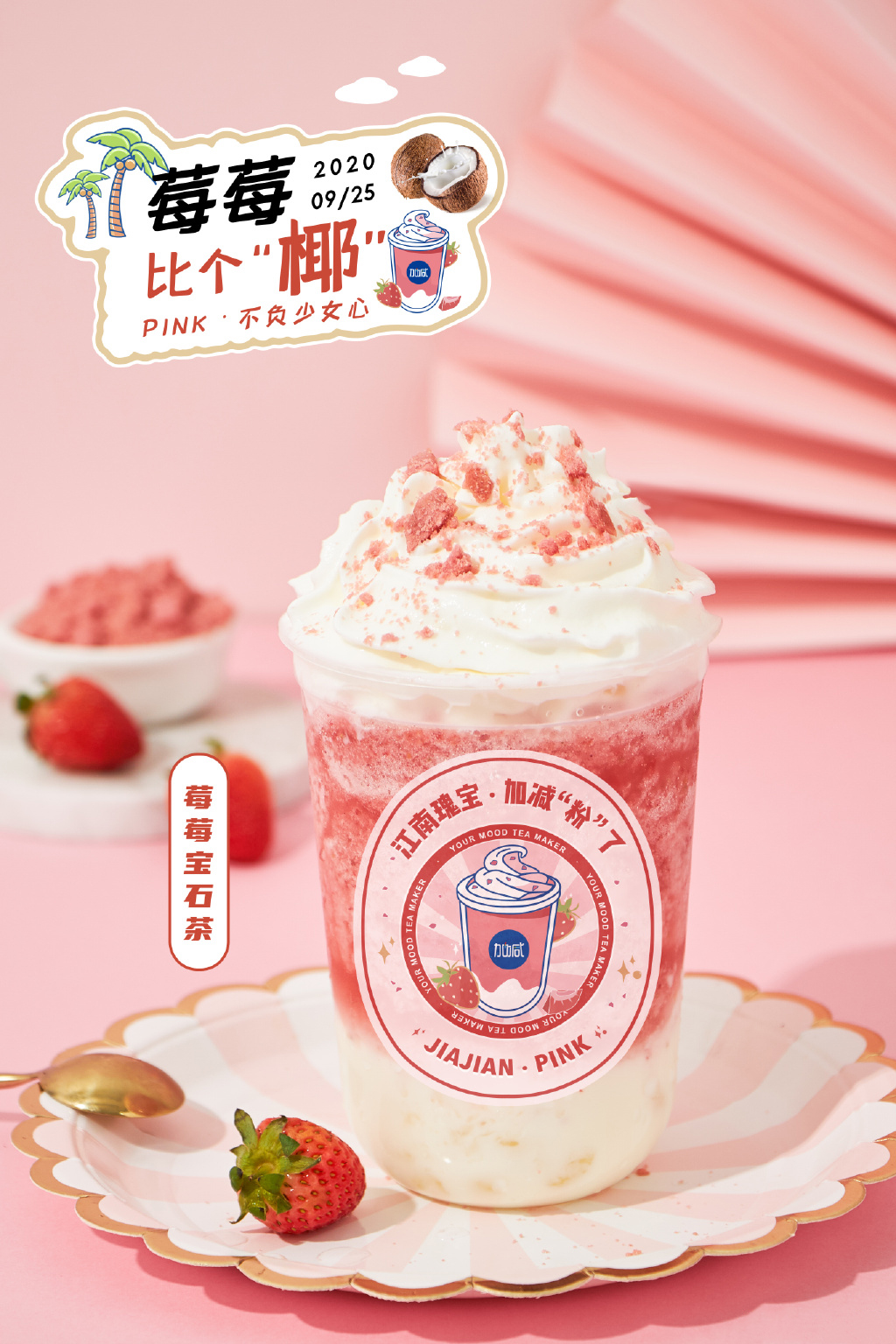 好博茶饮