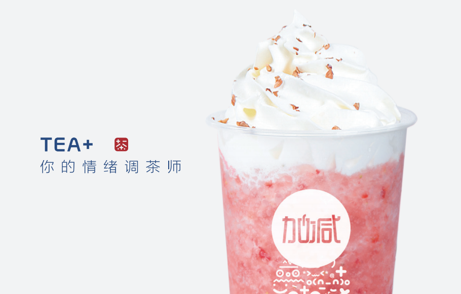 好博奶茶