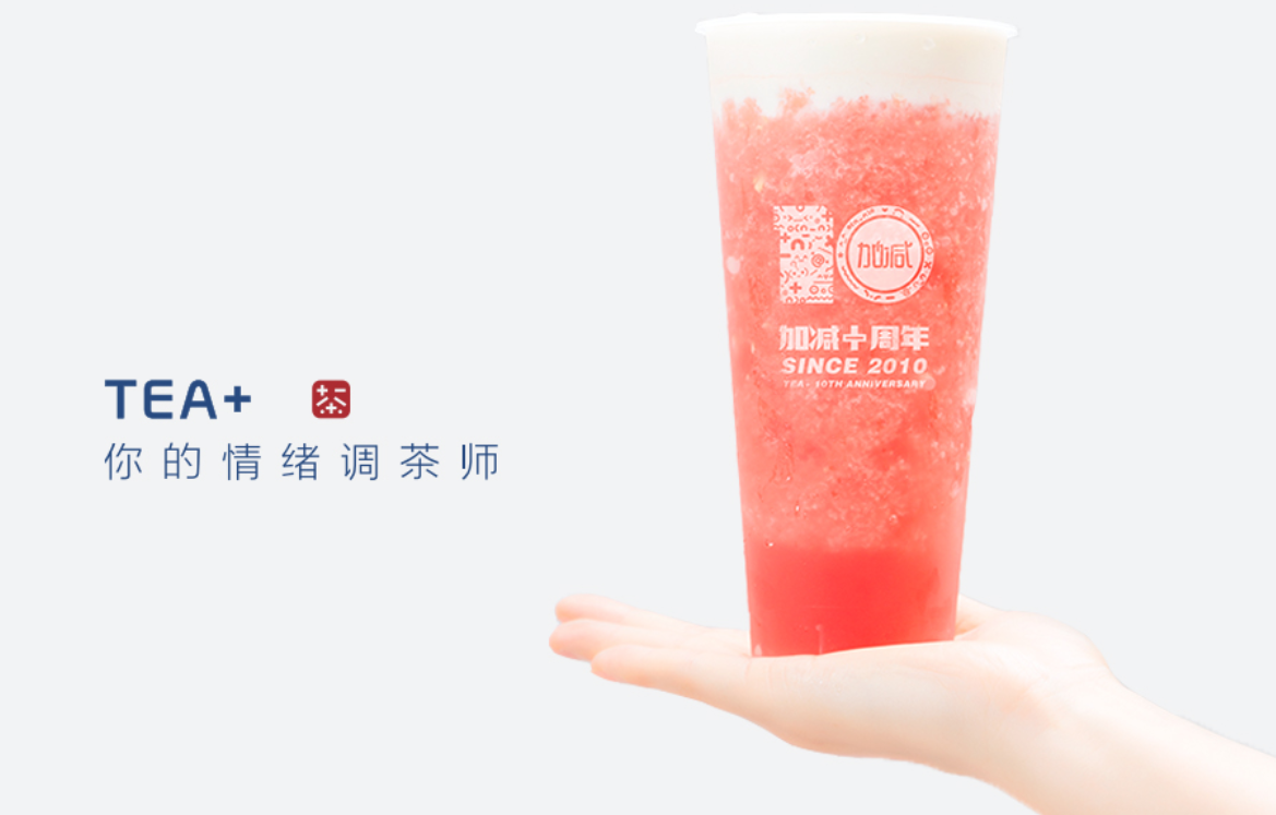好博奶茶