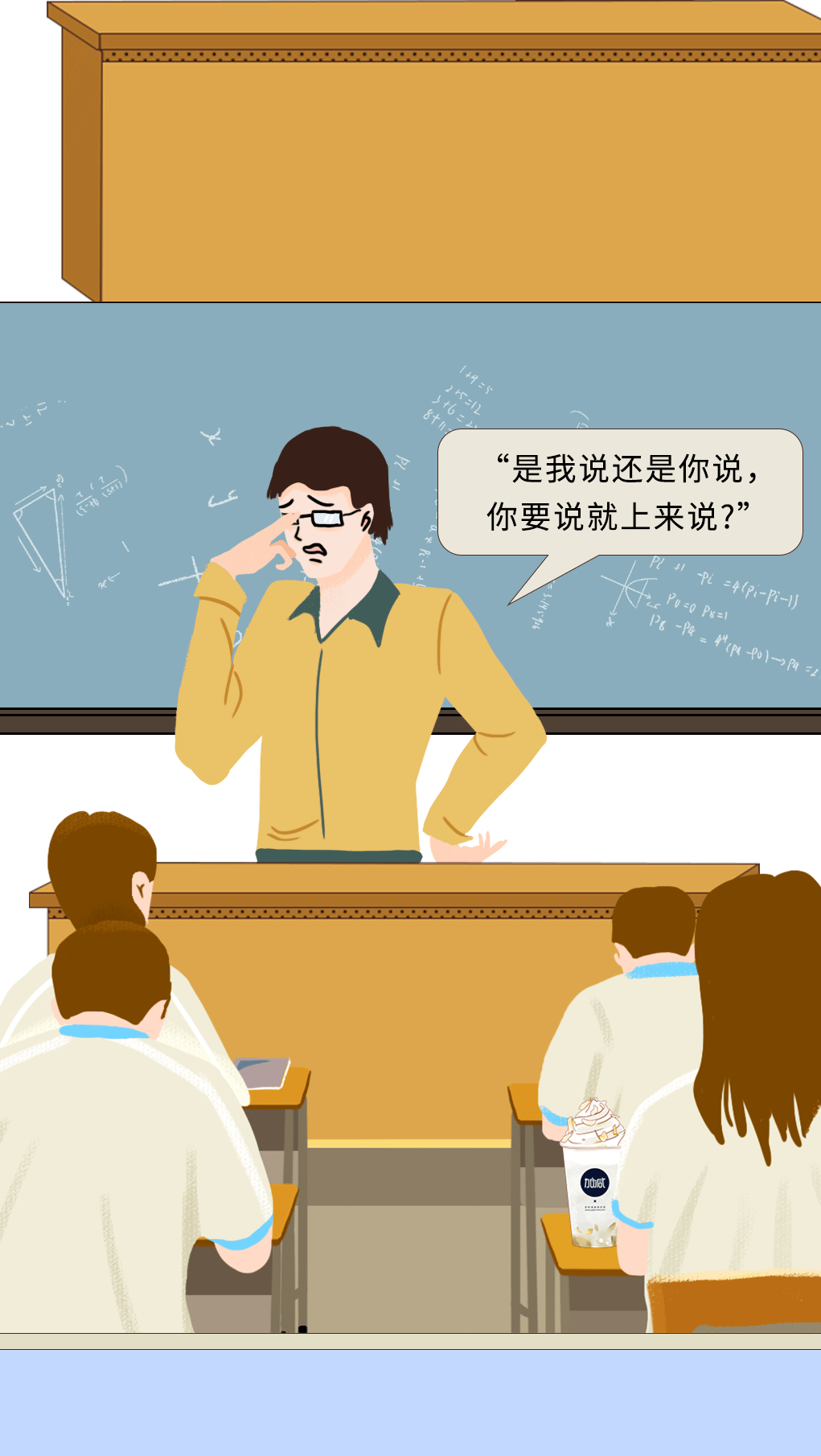 好博奶茶教师节推文