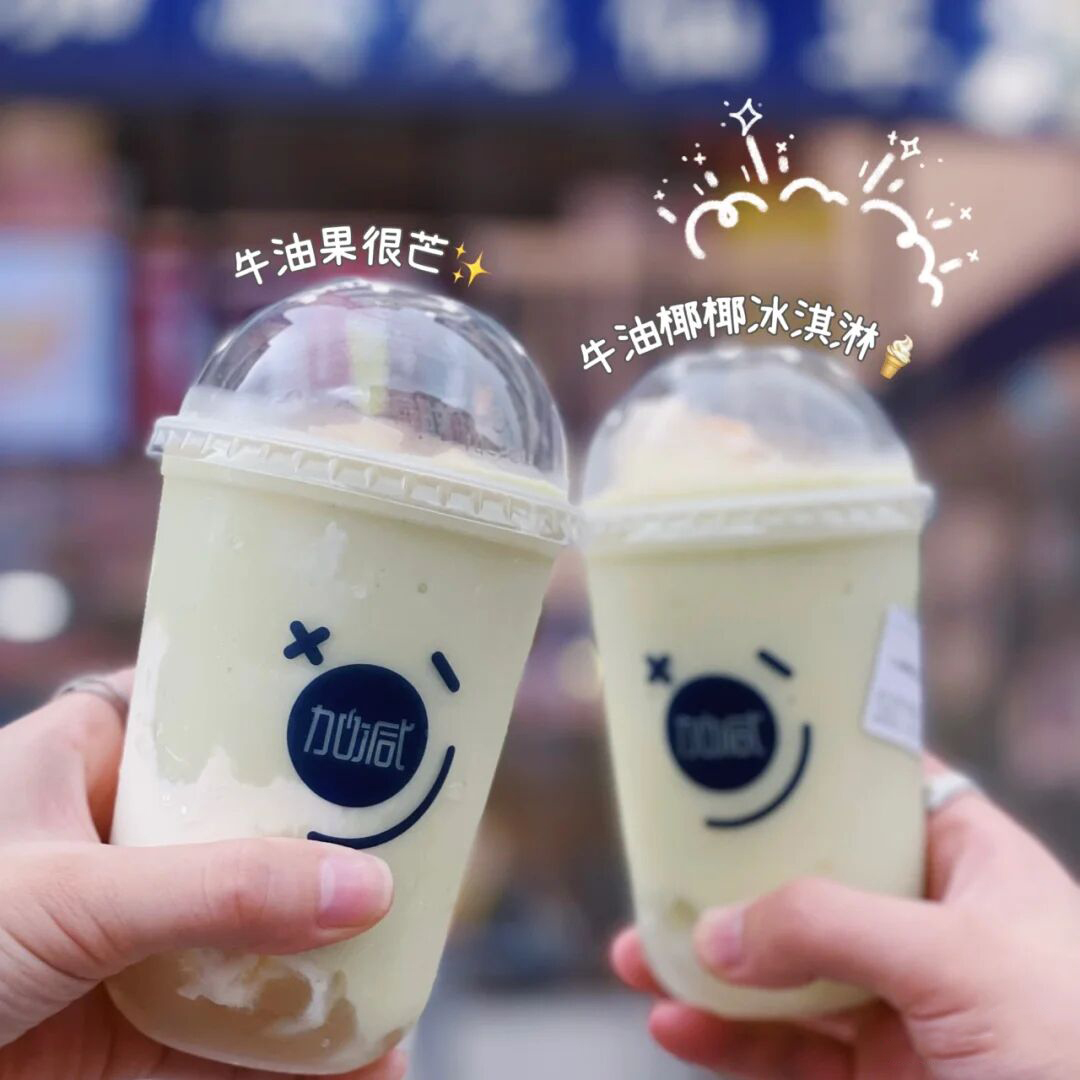 好博奶茶