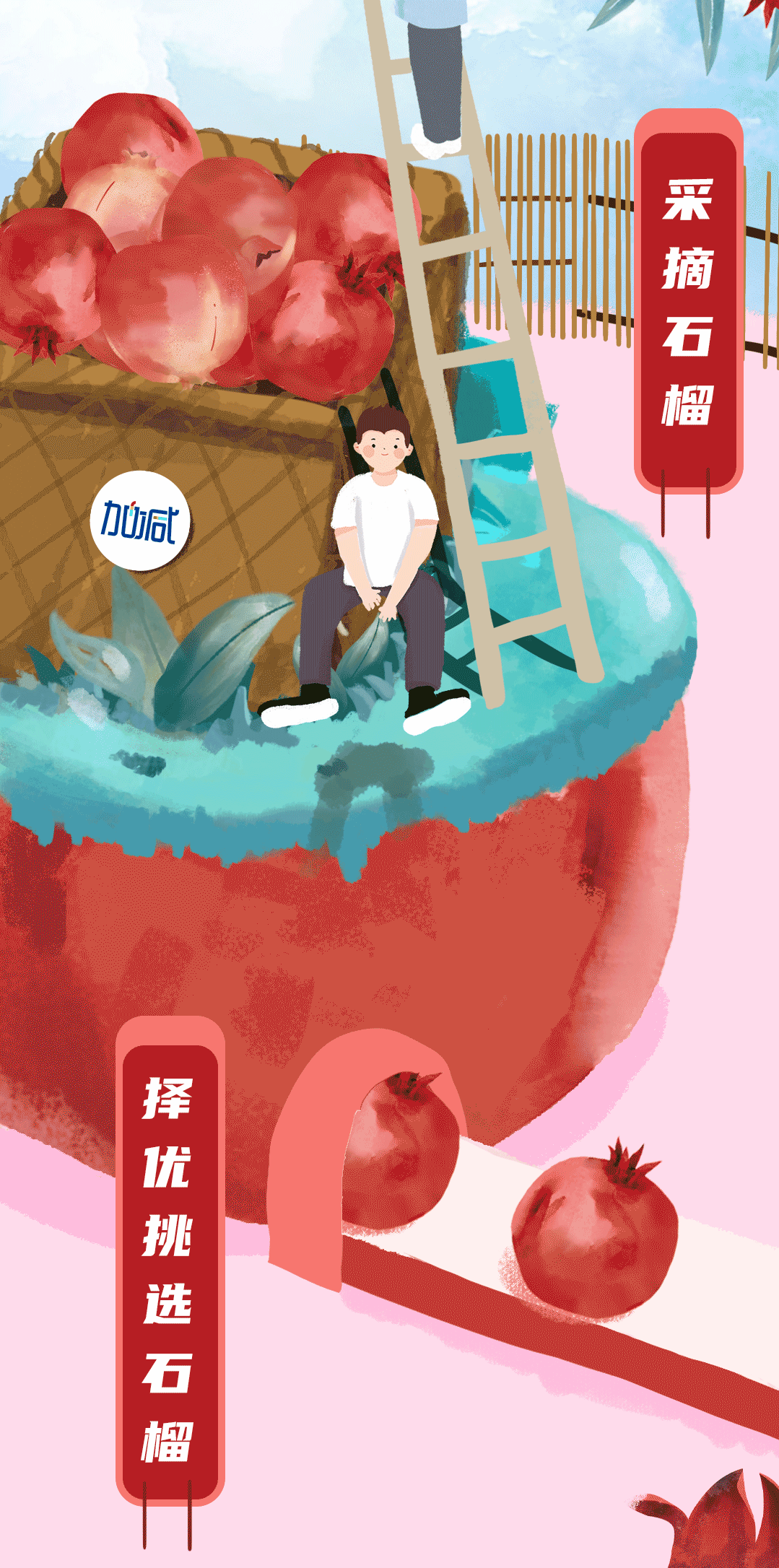 好博茶饮石榴新品