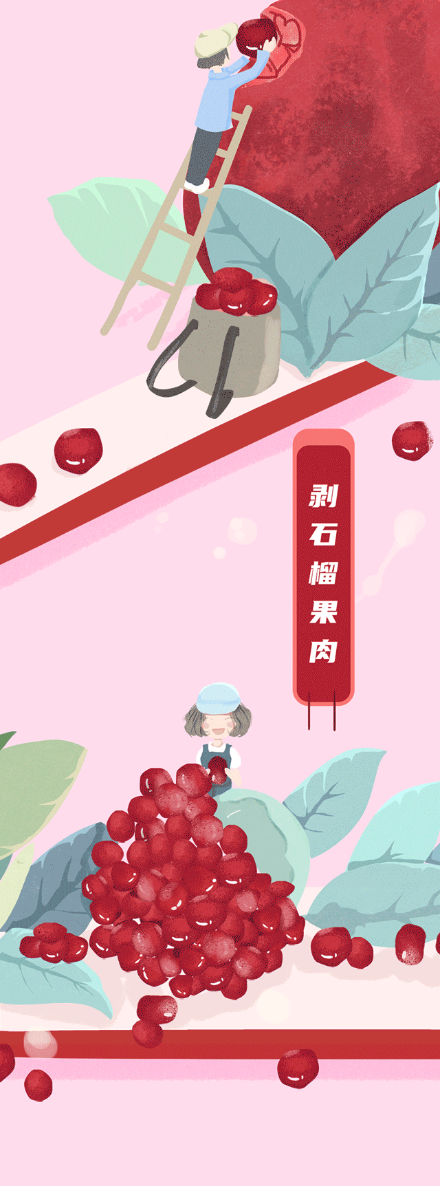 好博茶饮石榴新品