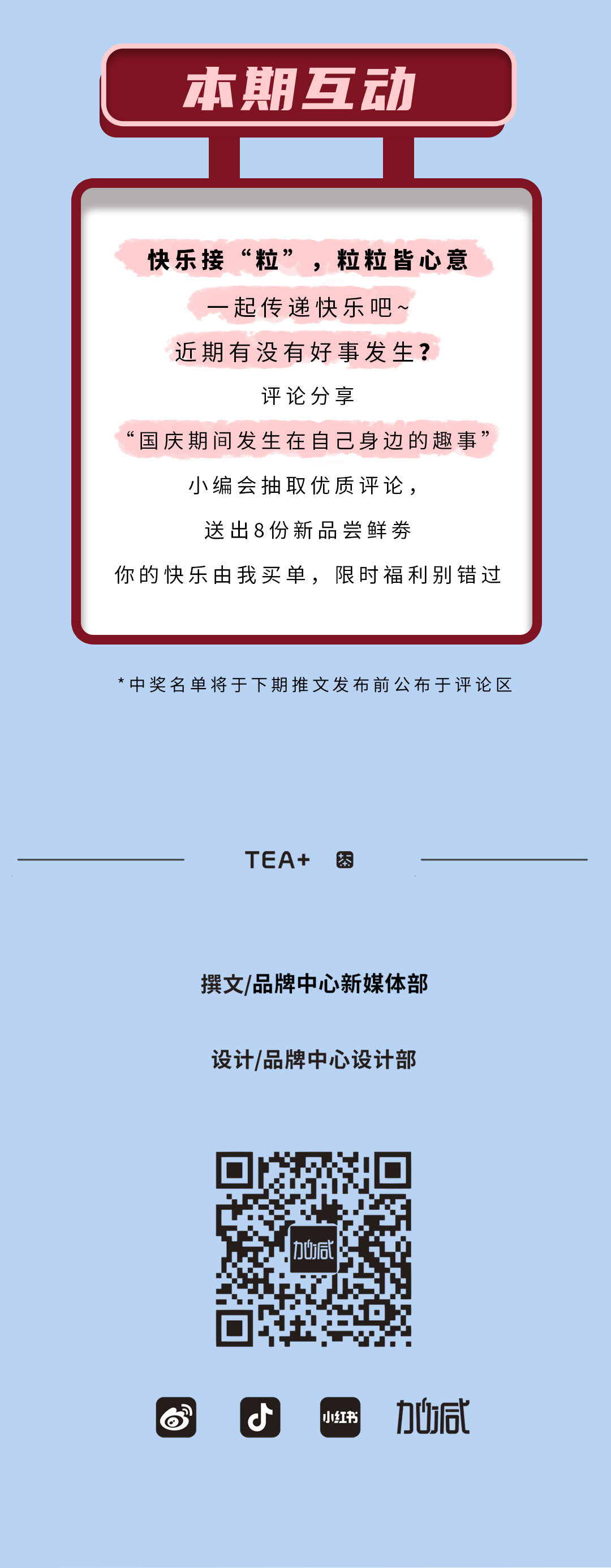 好博茶饮石榴新品