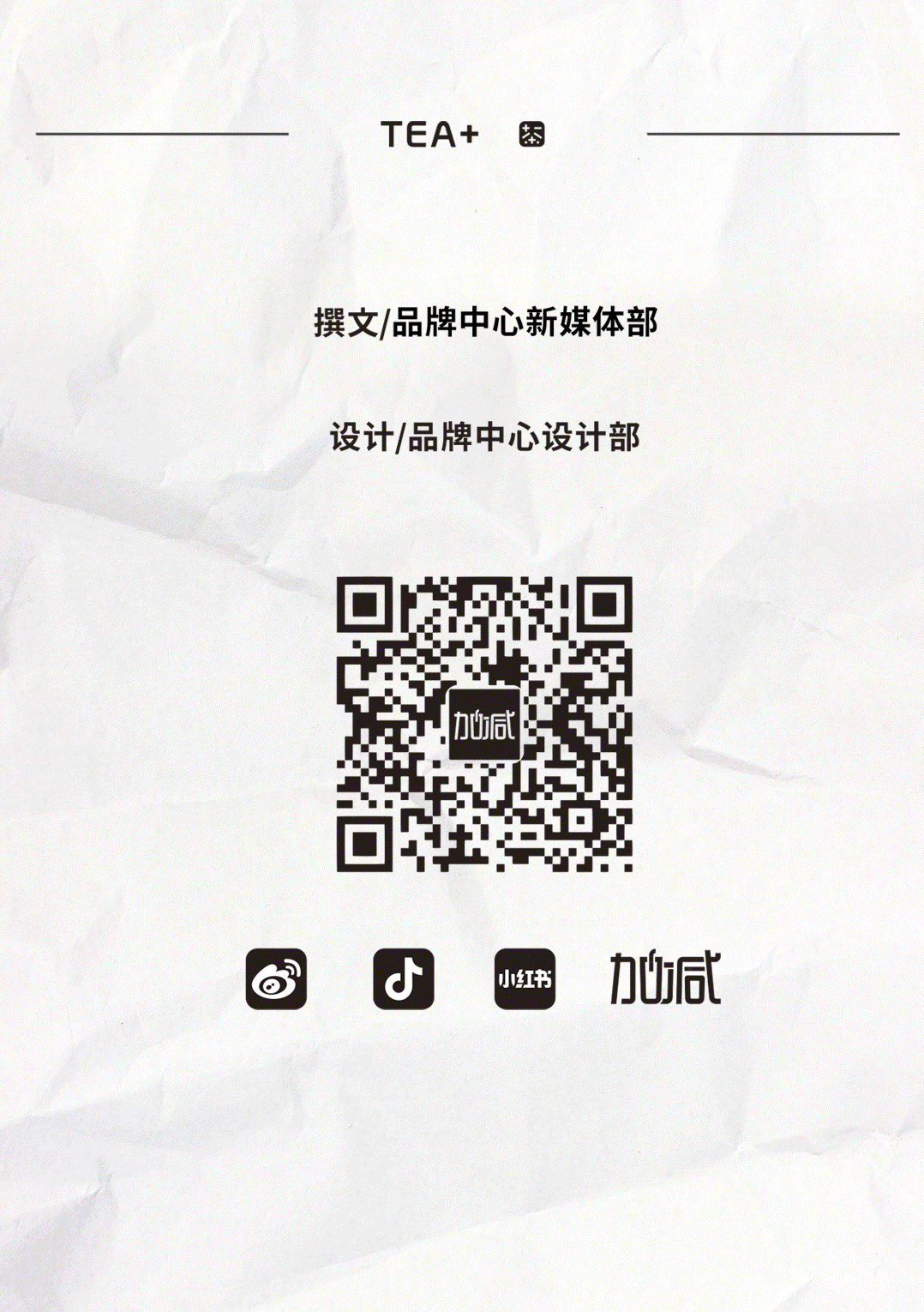 好博茶饮国庆节后推文