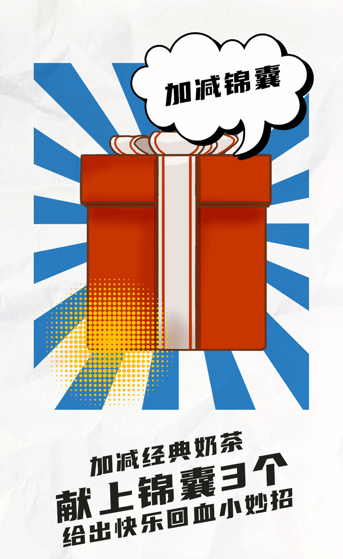 好博茶饮国庆节后推文