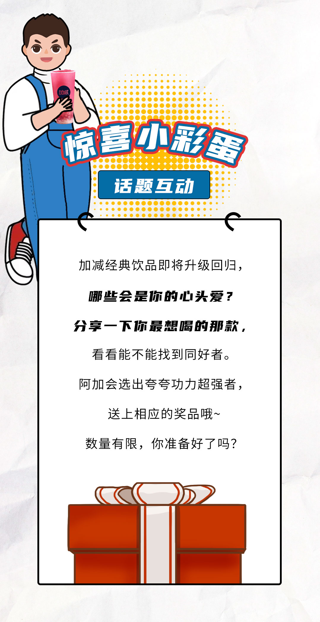 好博茶饮国庆节后推文