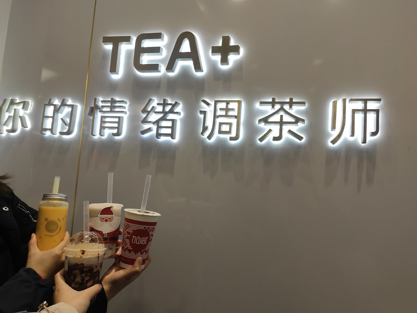 好博茶饮
