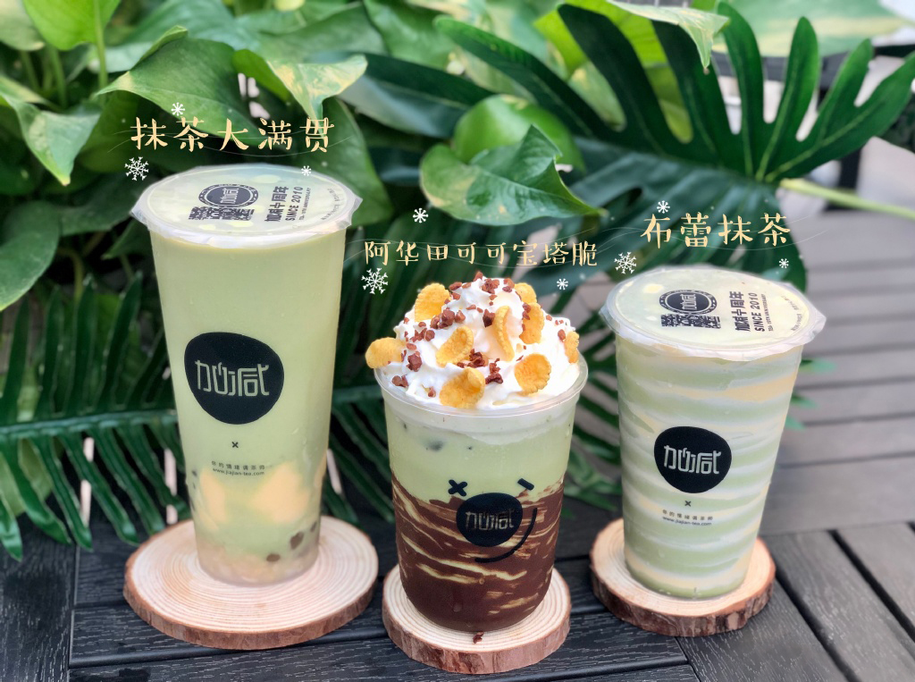 好博茶饮