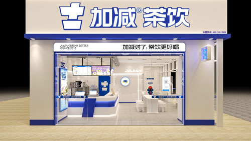 加盟好博茶饮怎么样？薄利多销，四季火爆！